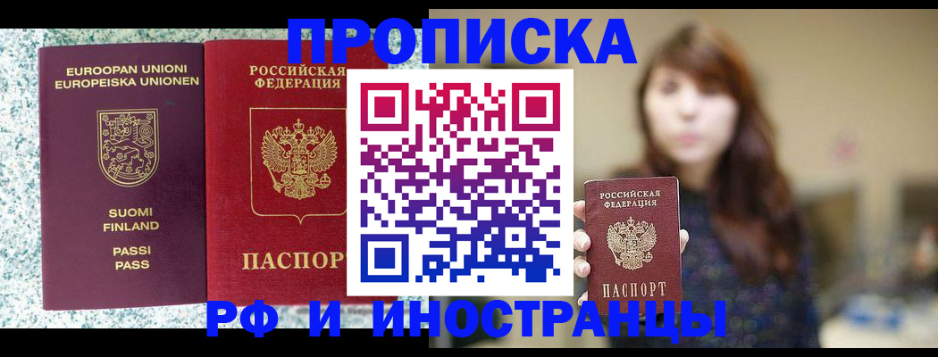 прописка 2026 в Владимирской области