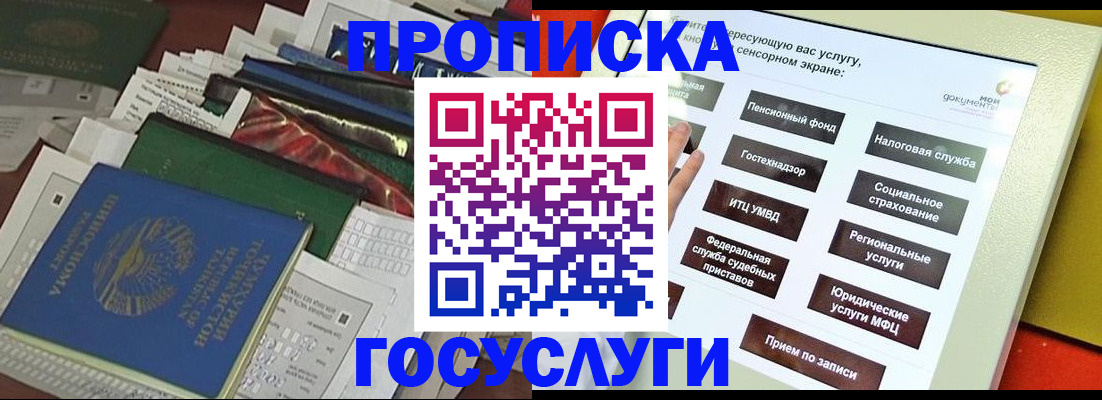 прописка в квартире в Владимирской области